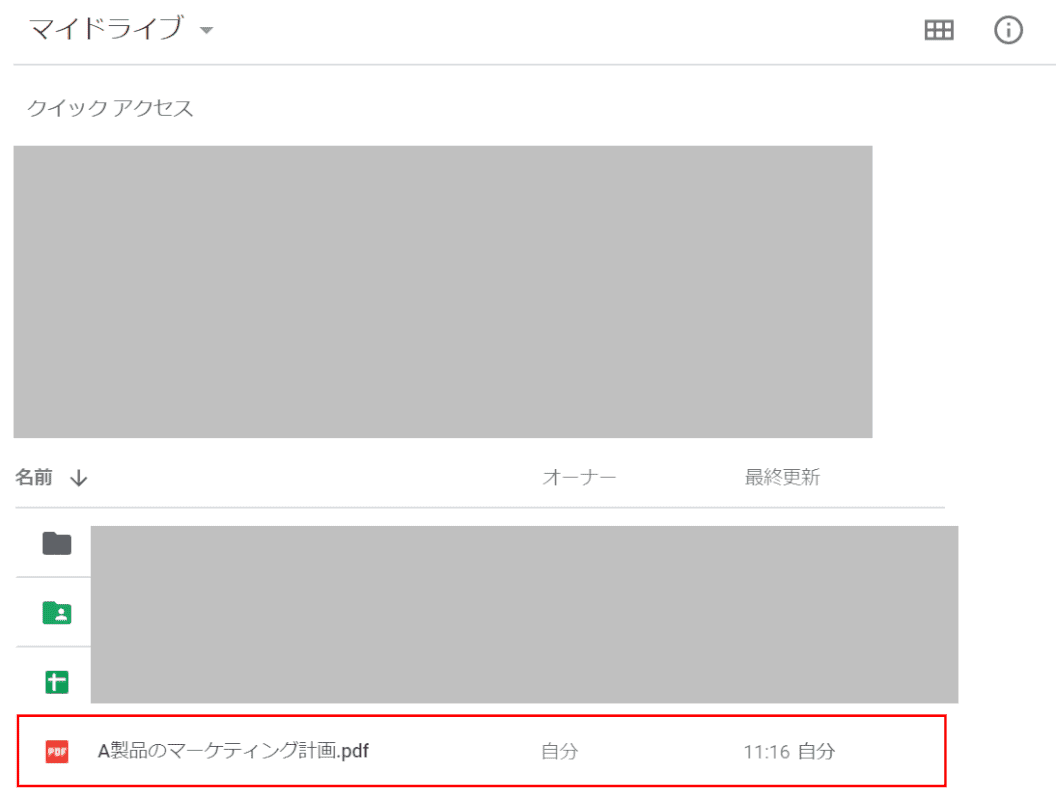 PDFファイルの選択