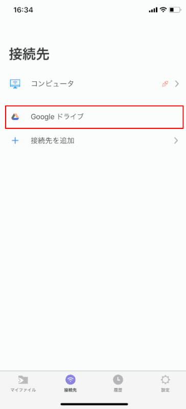 Google Drive