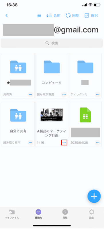 ...を選択