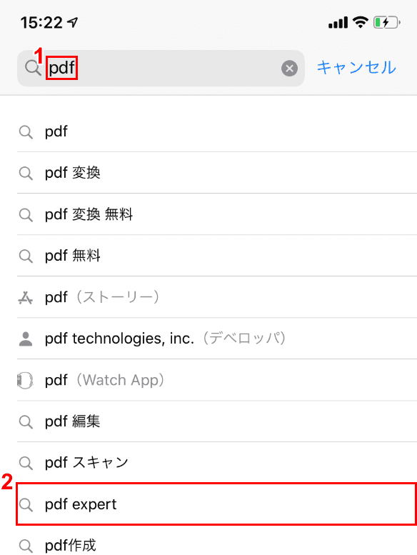 検索