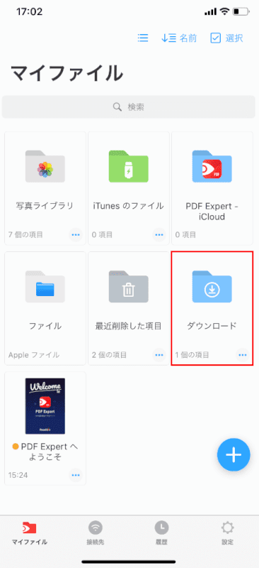ダウンロード
