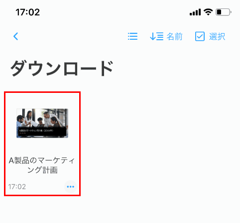 A製品のマーケティング計画