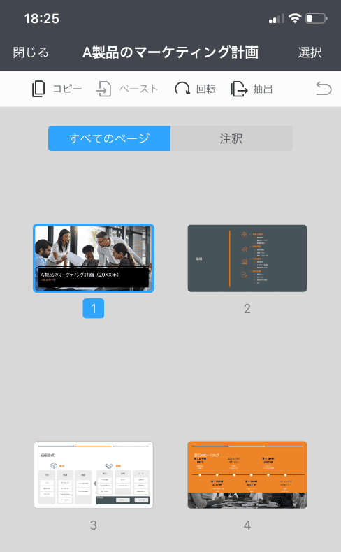 見開きページ