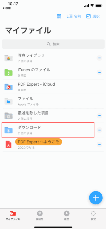 Pdf Expertとは 価格 機能 ダウンロード 使い方のまとめ Office Hack