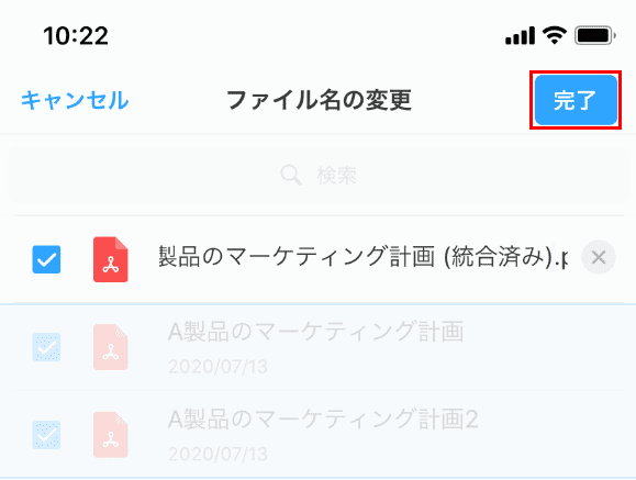 完了ボタン