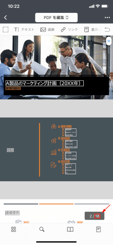 18ページ