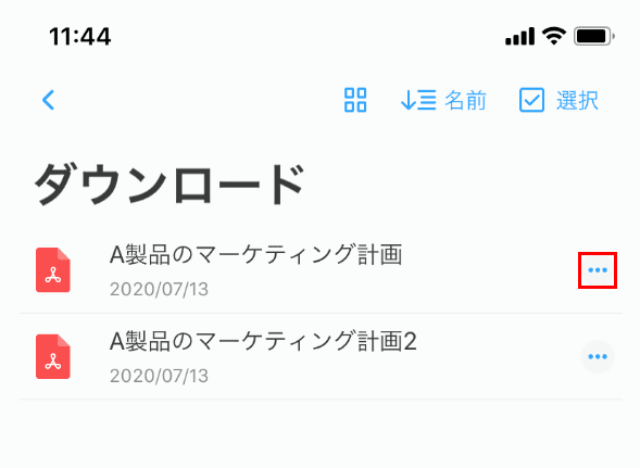 ...を選択