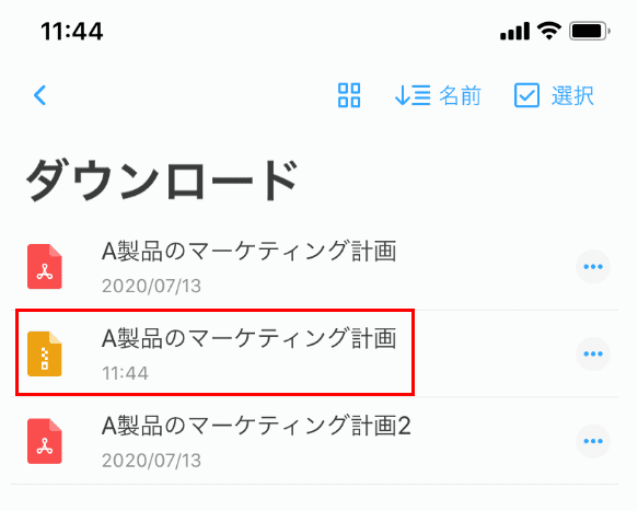 ZIPの選択
