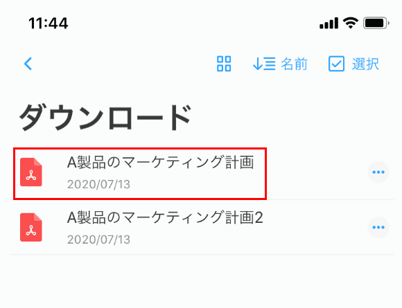 A製品のマーケティング計画