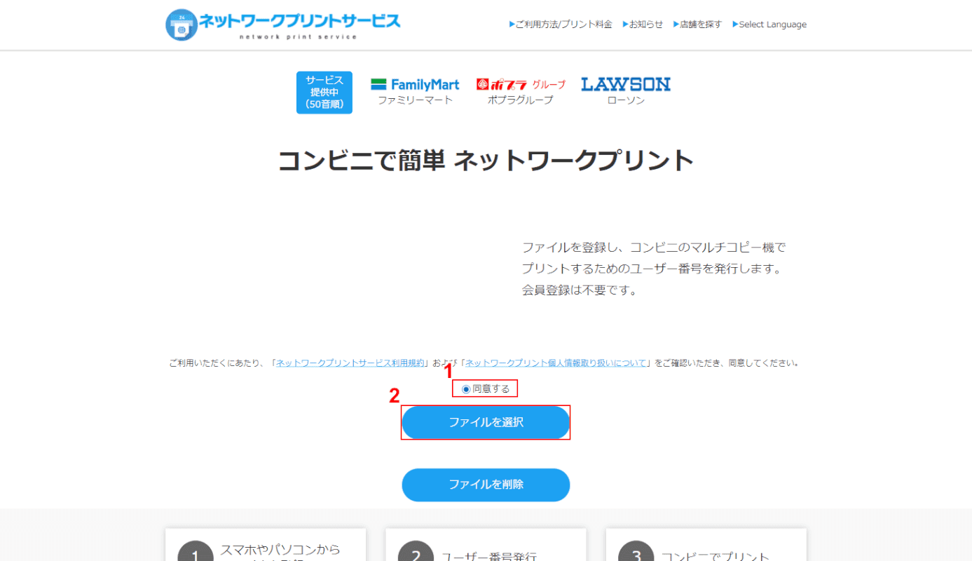 ファイルを選択