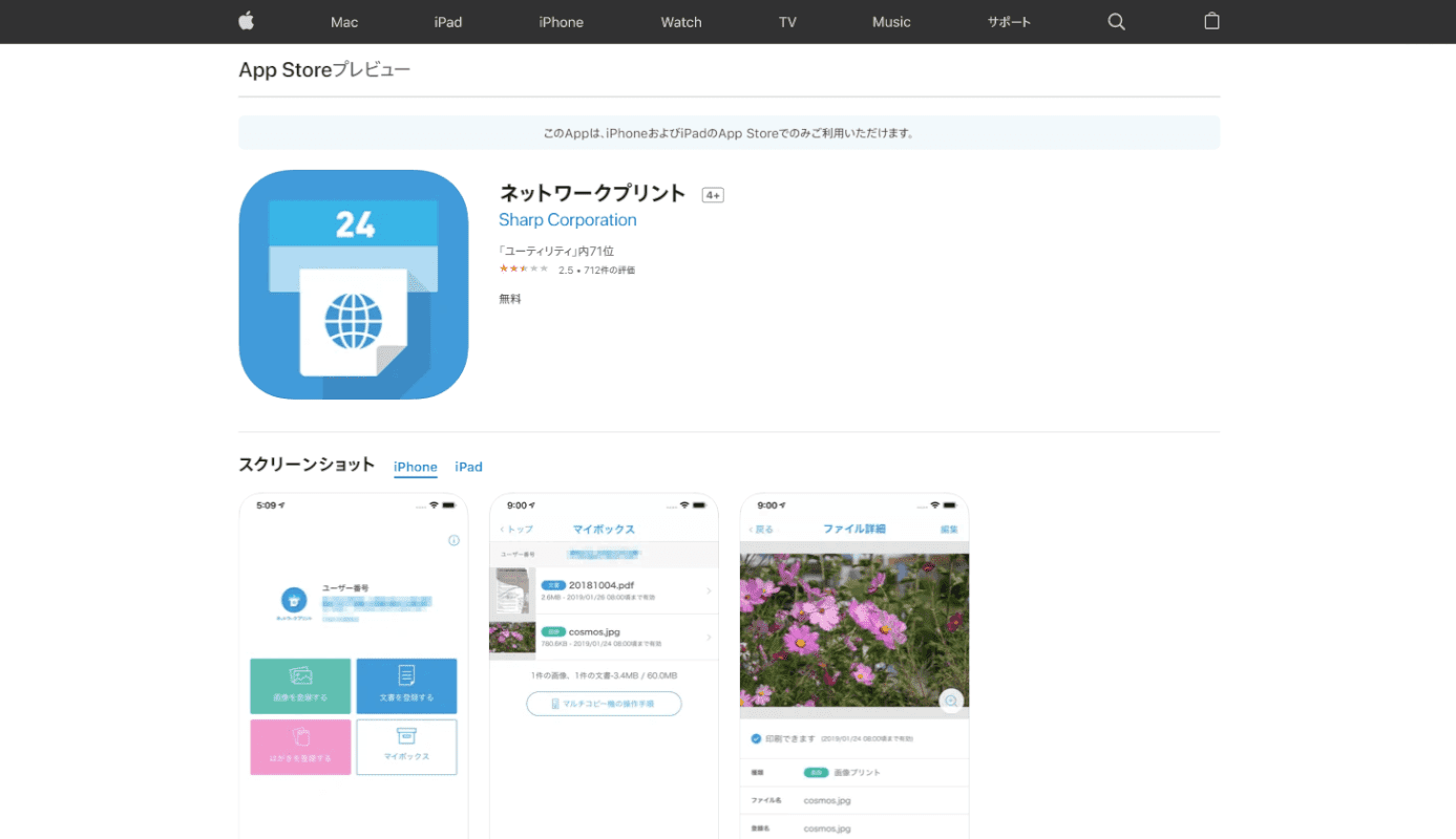 ネットワークプリント