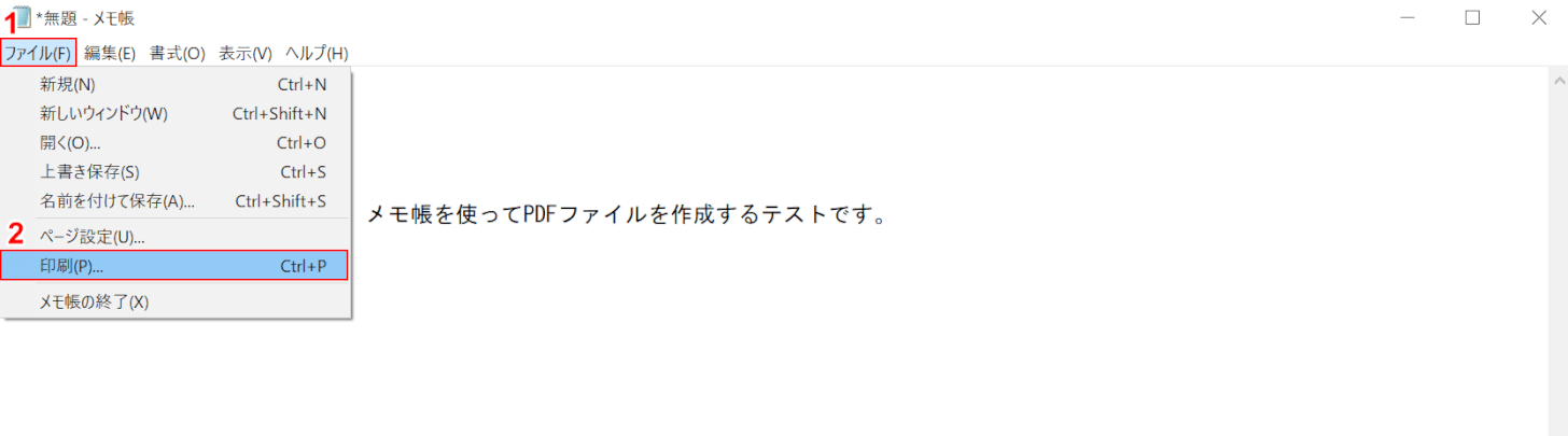 印刷を選ぶ