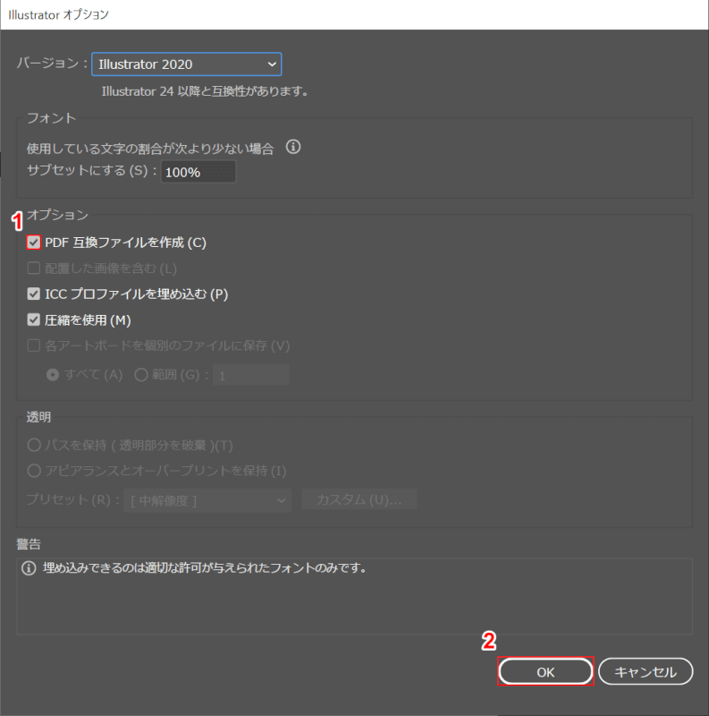 PDF互換ファイルにチェックを入れる