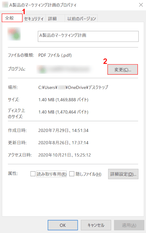 変更