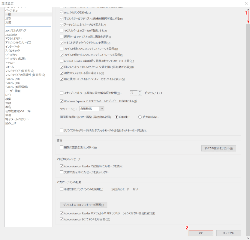 Pdfのアイコンに関する情報まとめ フリーのアイコンの紹介など Office Hack