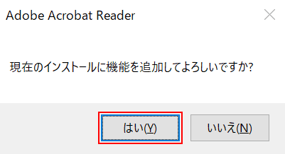 はい