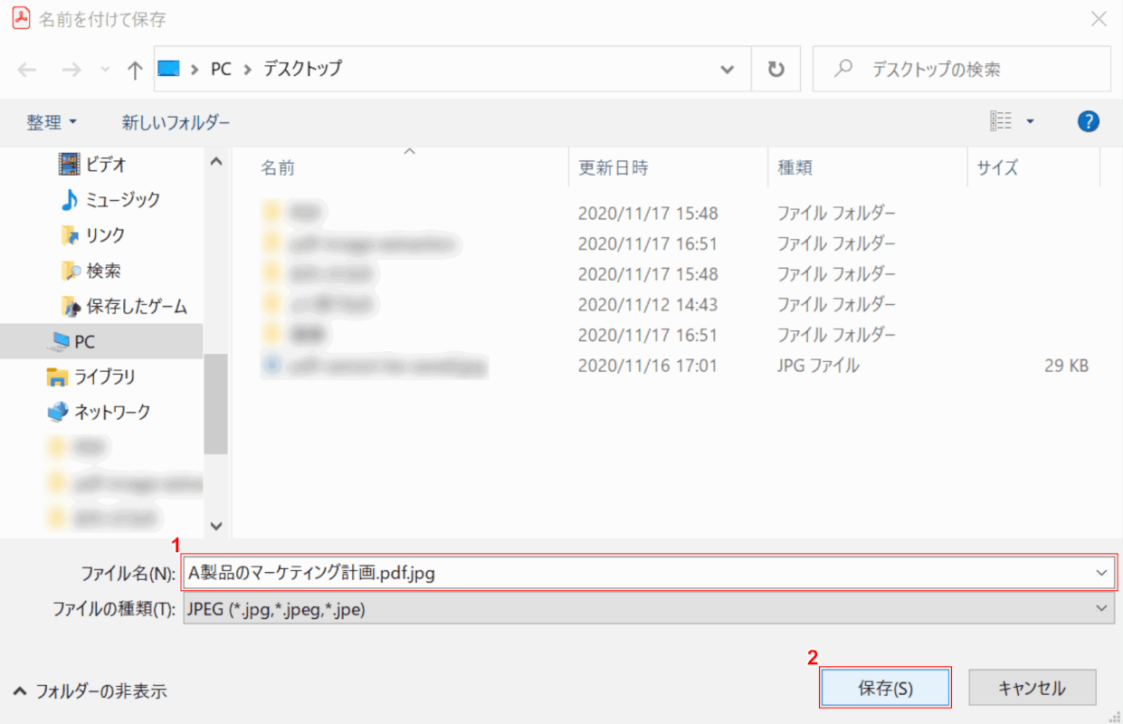 pdf-image-extraction Adobe Acrobat Pro ファイル名