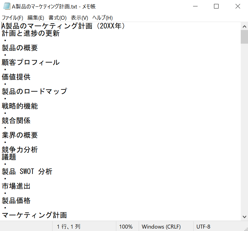 pdf-image-extraction テキスト抽出完了