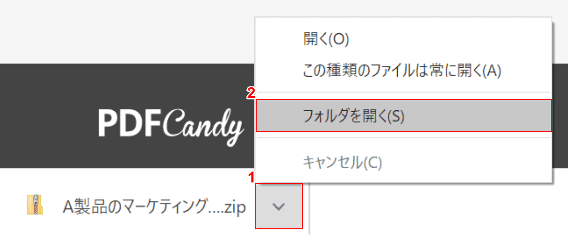 pdf-image-extraction フォルダを開く