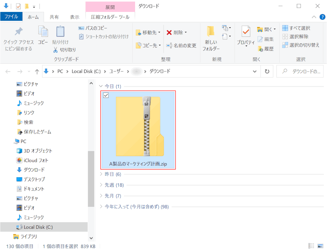 pdf-image-extraction ファイルを開く