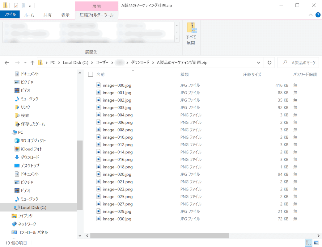 pdf-image-extraction 画像抽出完了