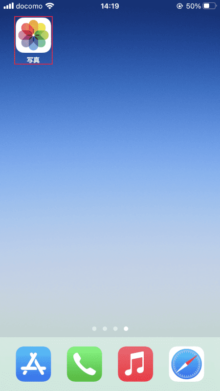 pdf-image-save iphone 写真を開く