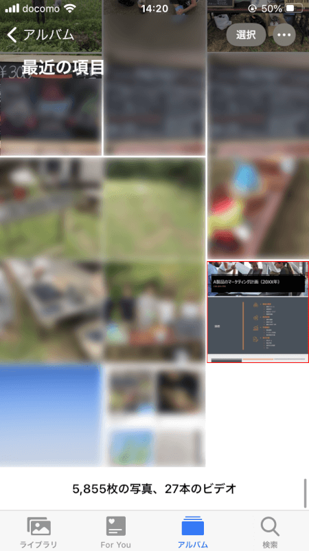 pdf-image-save iphone 写真の選択