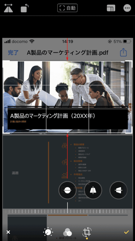 pdf-image-save iphone トリミングする