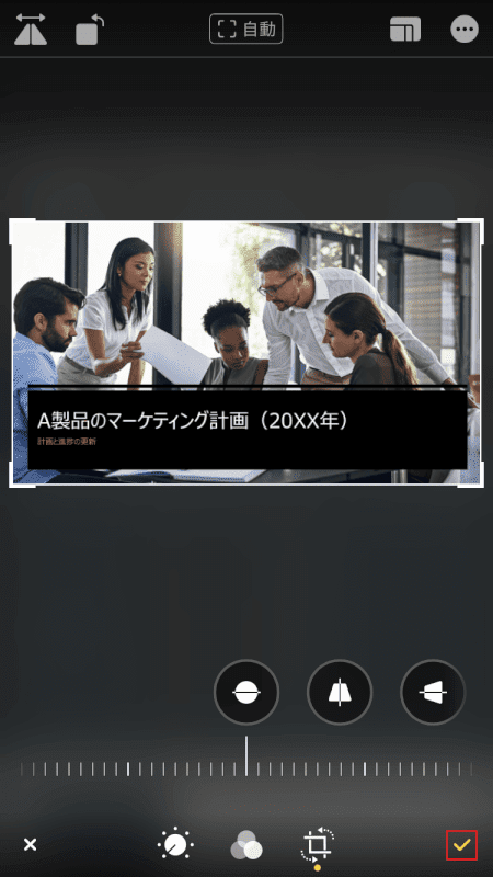 pdf-image-save iphone 完了マーク
