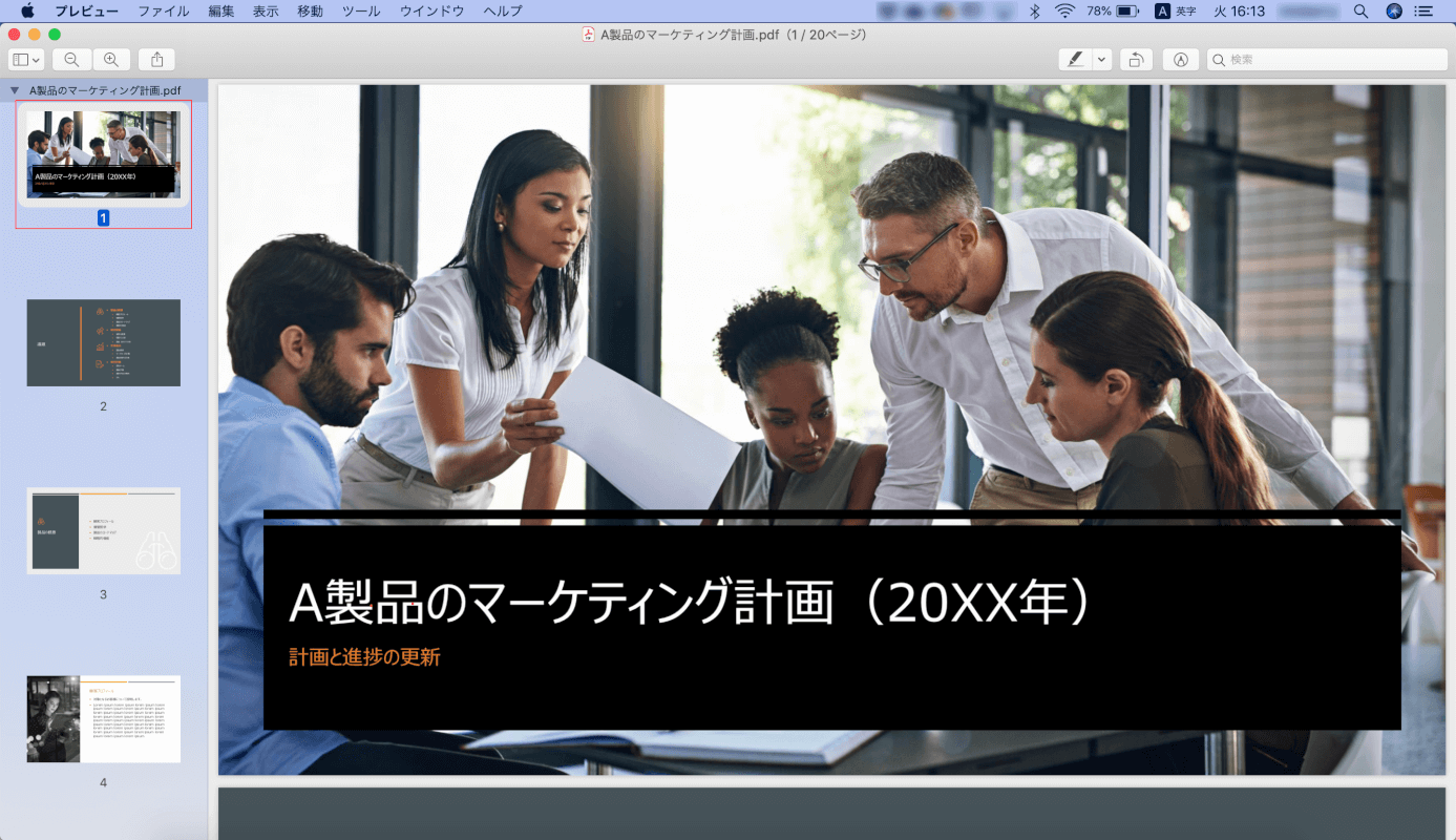 pdf-image-save mac PDFをプレビューで開く