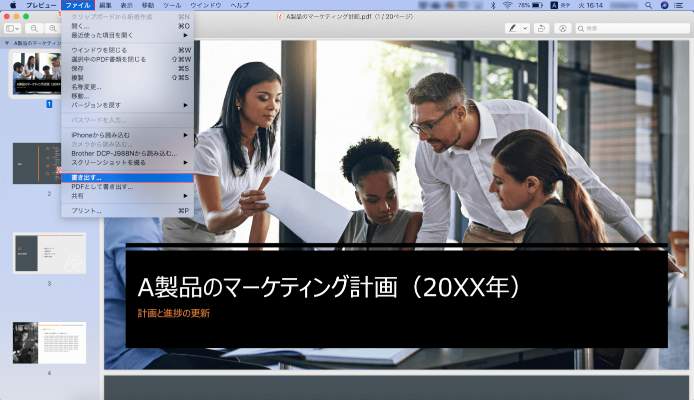 pdf-image-save mac プレビュー 書き出し
