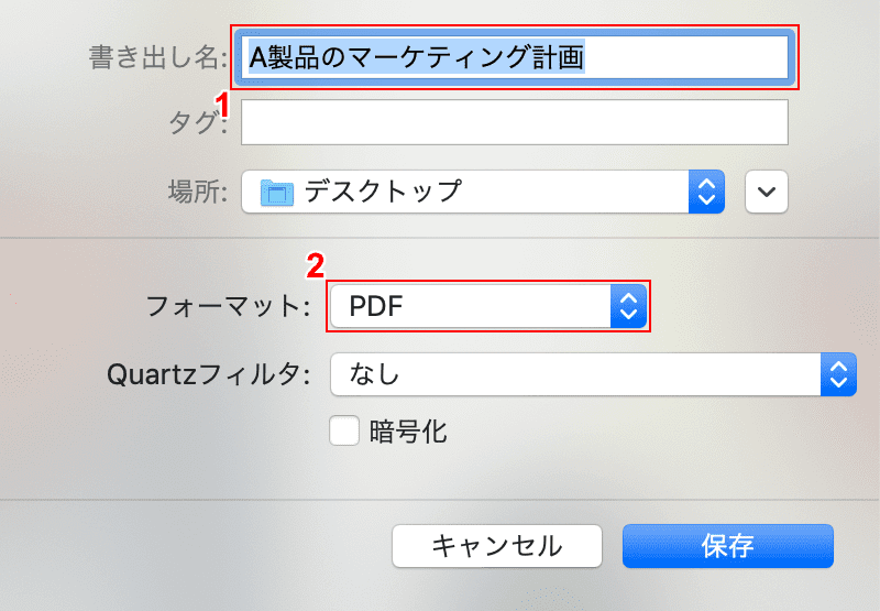 pdf-image-save mac プレビュー ファイル名