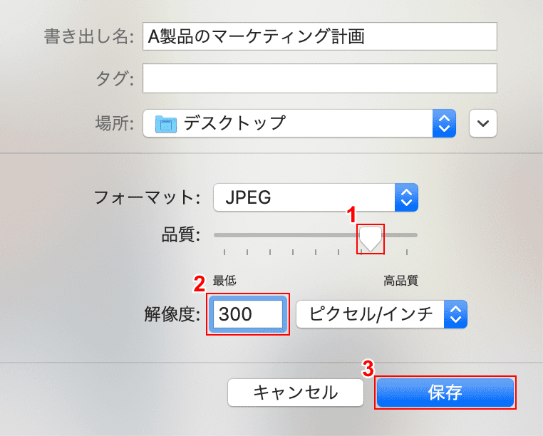 pdf-image-save mac プレビュー 解像度