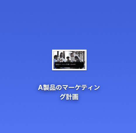 pdf-image-save mac プレビュー 保存完了