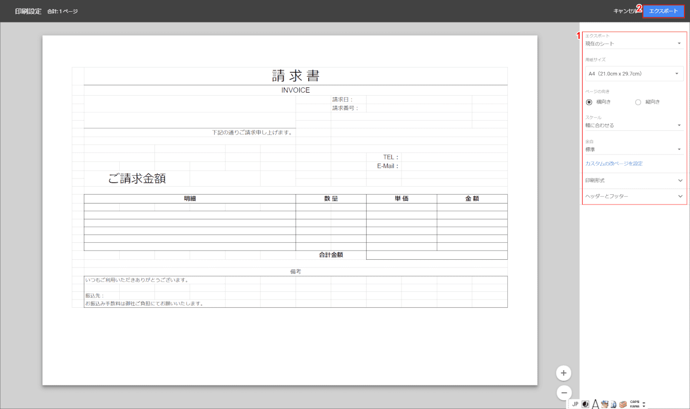 設定