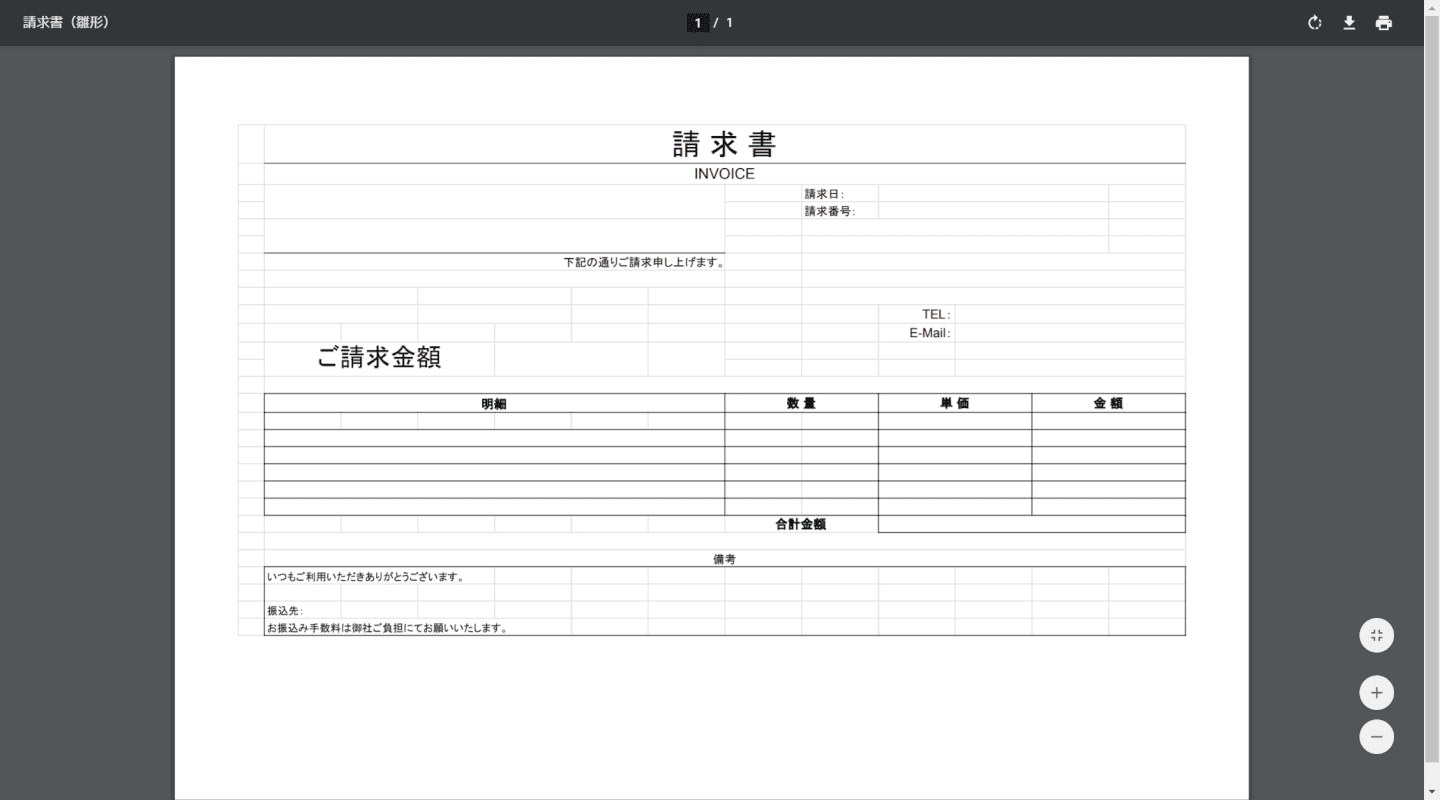 変換完了