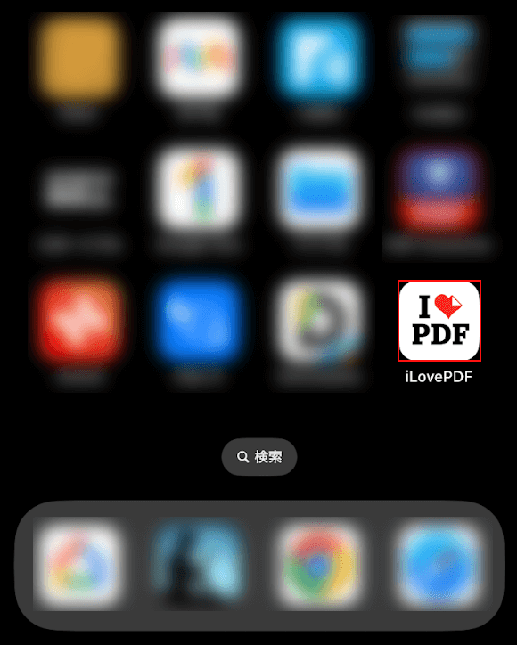 iLovePDFアプリを選択する