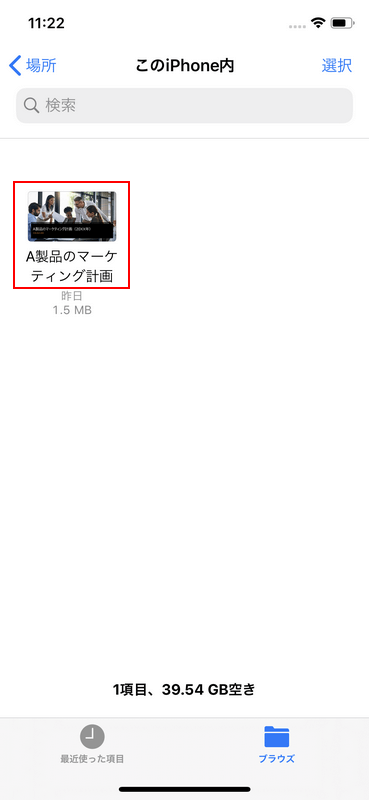 印刷したいPDFを開く