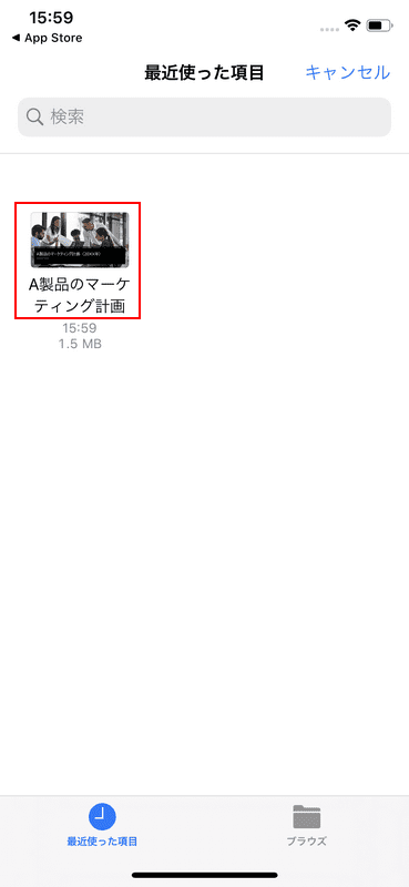 印刷したいPDFを選択する