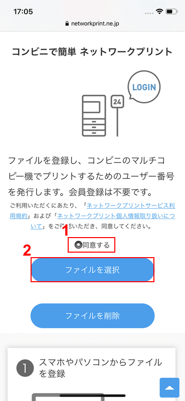 ファイルを選択
