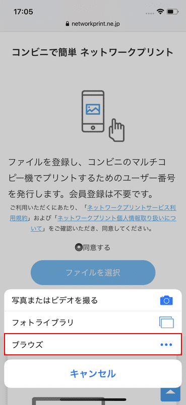 ブラウズ