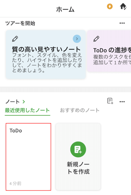 ToDoを選択