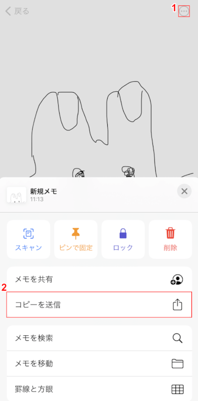 コピーを送信を選択