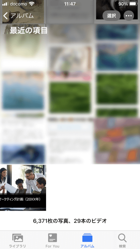pdf-jpg iLovePDF 保存完了
