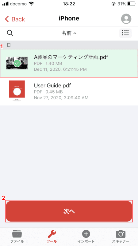pdf-jpg iLovePDF PDFの選択