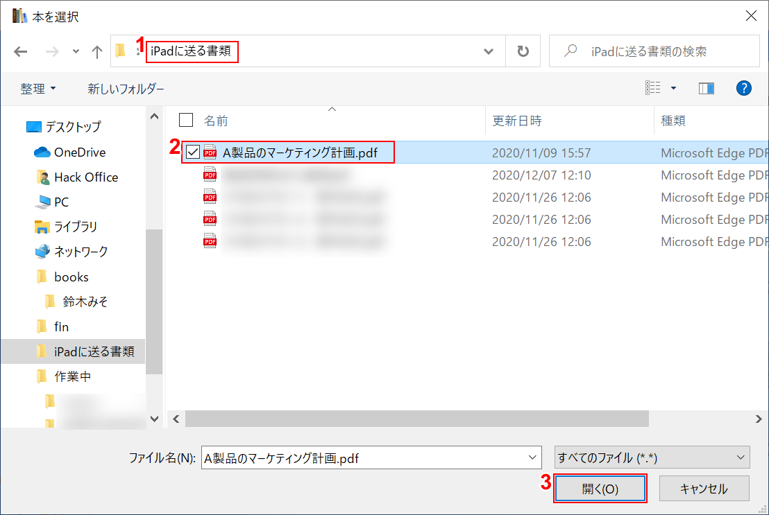 PDFを追加