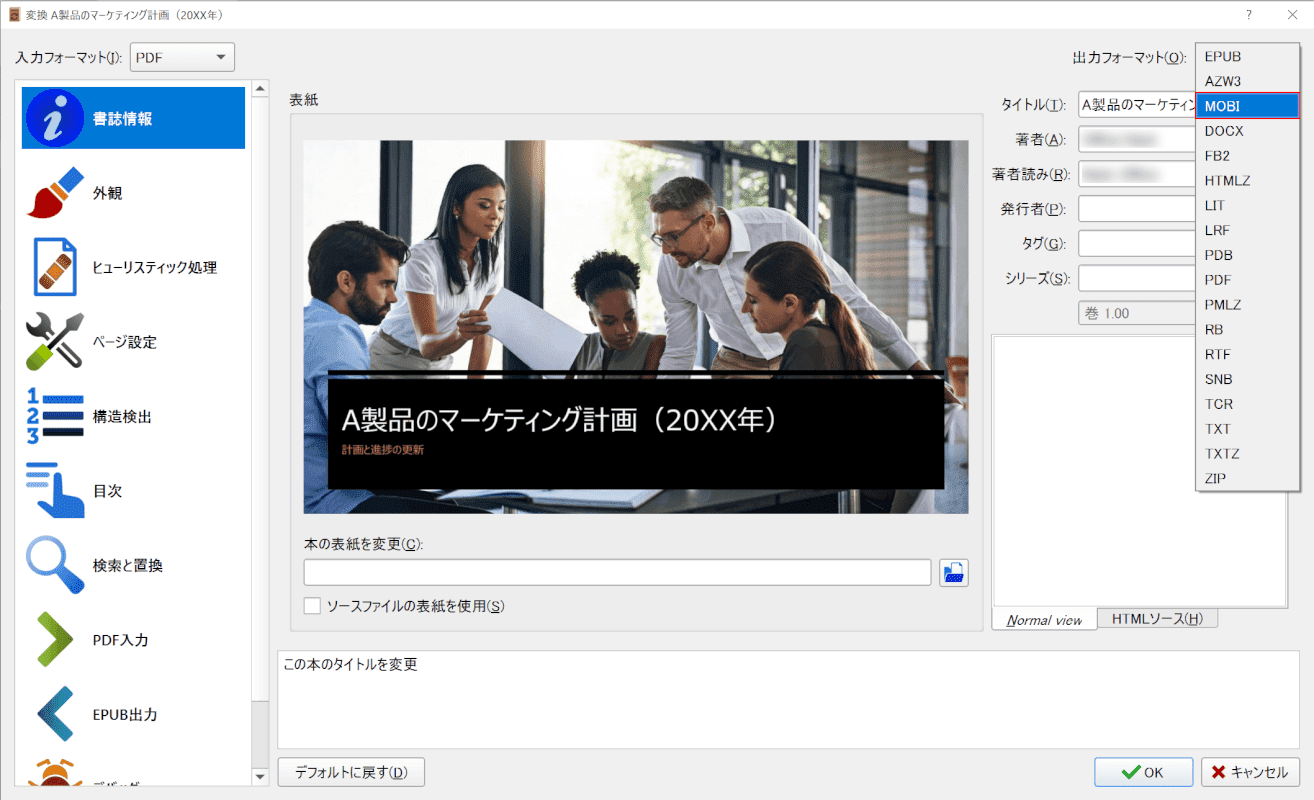 MOBIを選択
