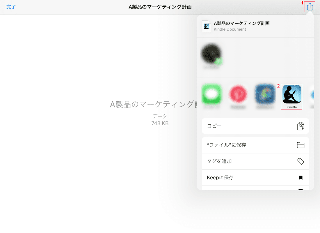 ファイルアプリが開く