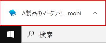 ダウンロード完了