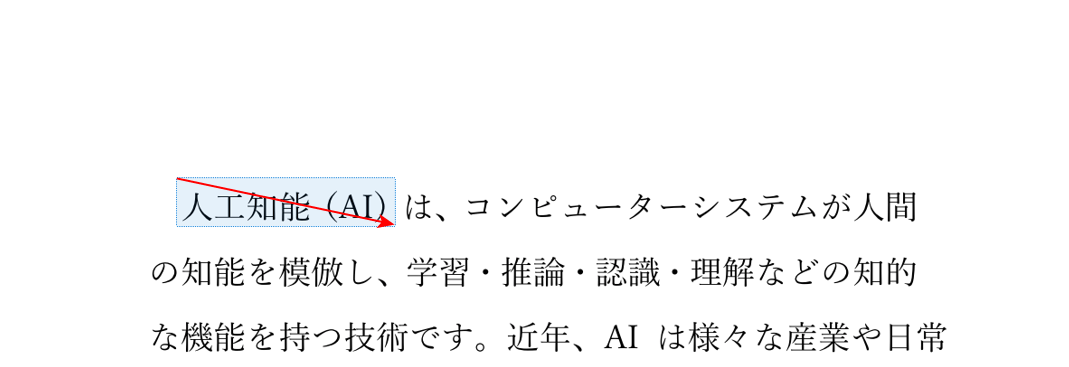 ドラッグでリンクの範囲を決める